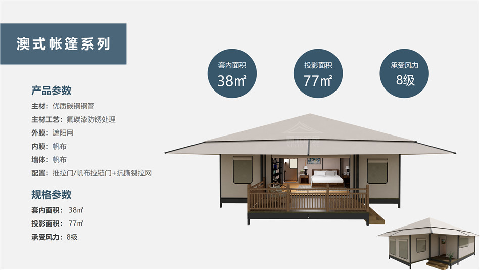 永定县度假村帐篷:定制化设计,助力度假村打造差异化竞争力